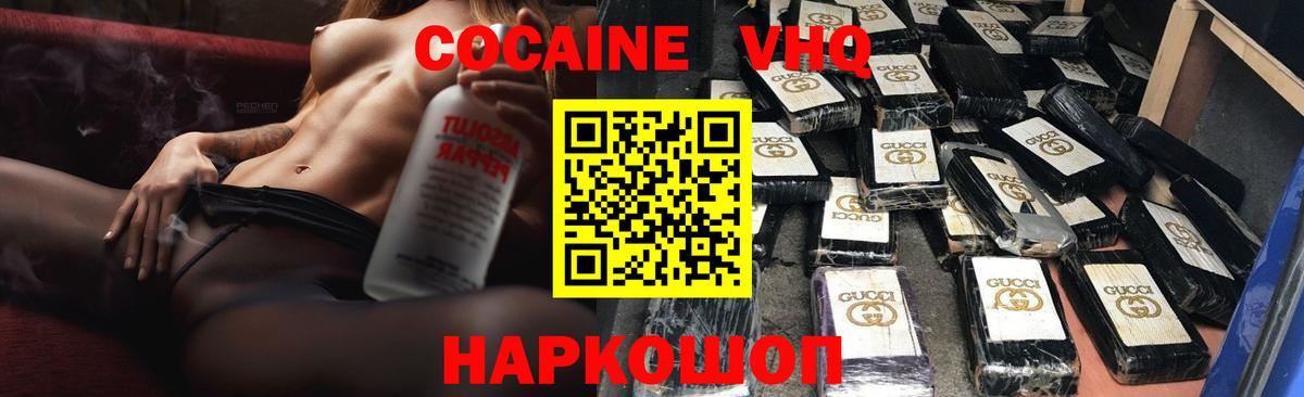 КОКАИН Боливия  Вход с VPN  Мирный 